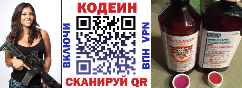 купить Шимановск МЕГА онион Кодеин напиток Lean (лин)