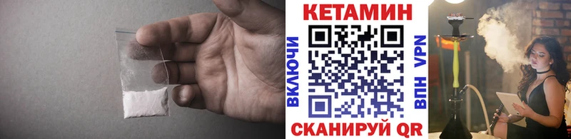 КЕТАМИН VHQ  наркотики  Шимановск 