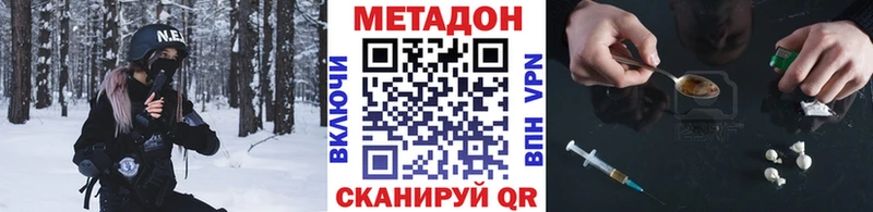 Метадон methadone  Шимановск 