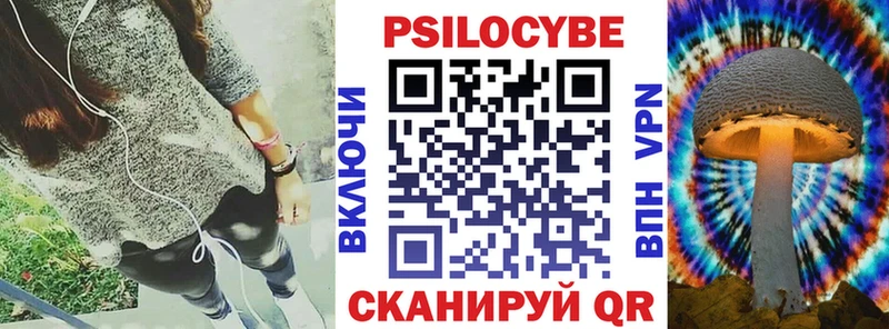 Псилоцибиновые грибы ЛСД  наркошоп  ссылка на мегу зеркало  Шимановск 